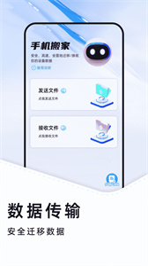 换机克隆大全最新版