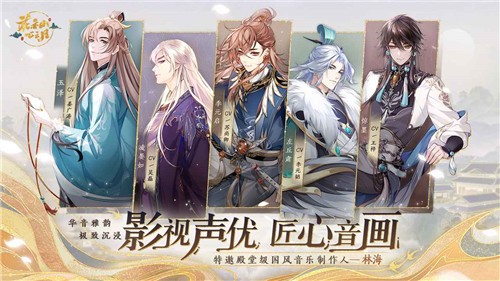 花亦山心之月如懿传截图2