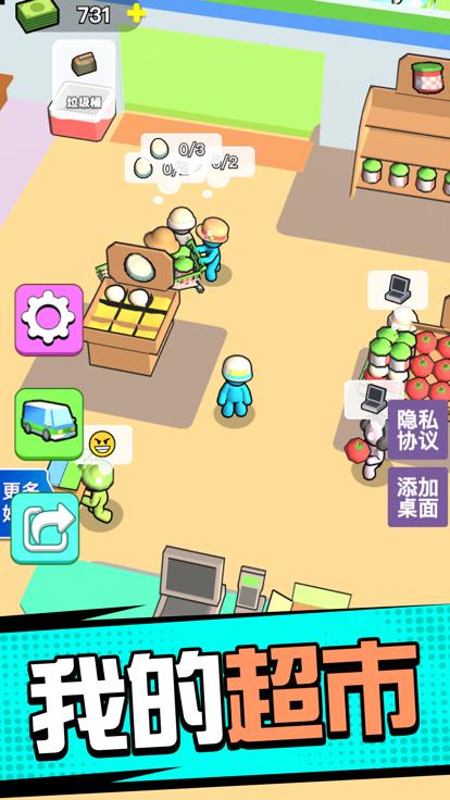 超市模拟器3d  V 1.1