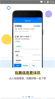 驿站掌柜安卓版