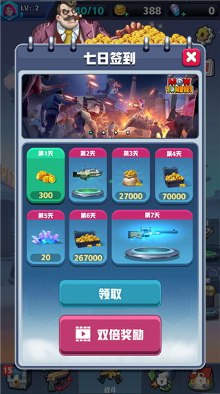 僵尸收割者最新版截图3