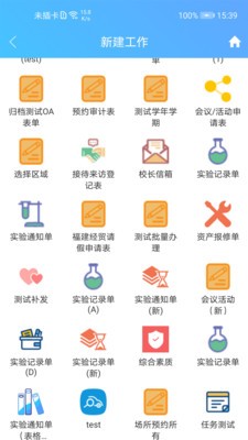 至道教育管理服务平台  v2.0.30