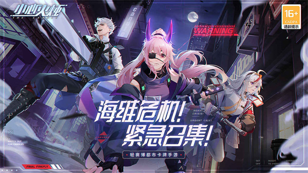 小心火烛测试服
