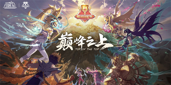 圣斗士星矢