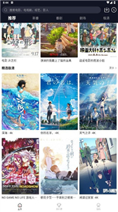 萌番动漫官方版