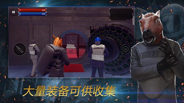 武装掠夺破解版截图2