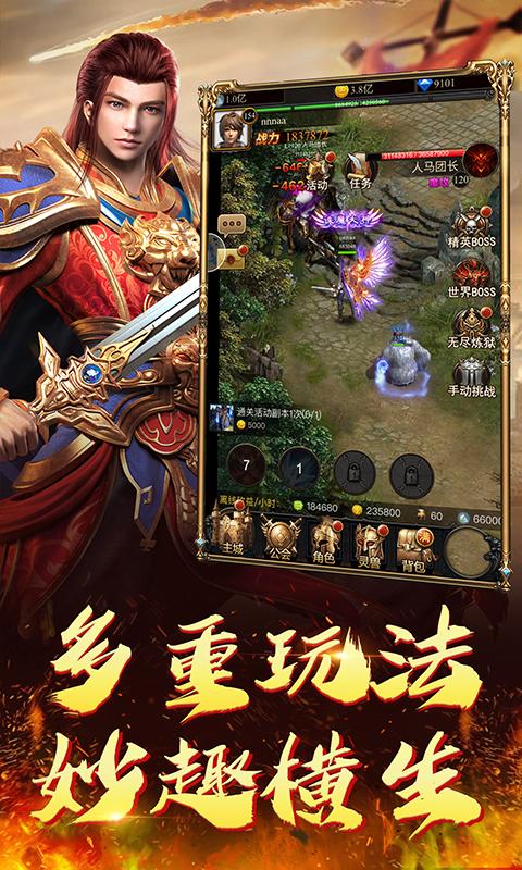 英雄连城传奇手游官方最新版 截图3
