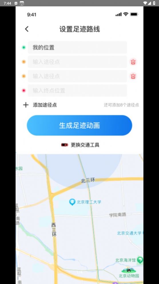 天眼足迹地图APP官方版图片1
