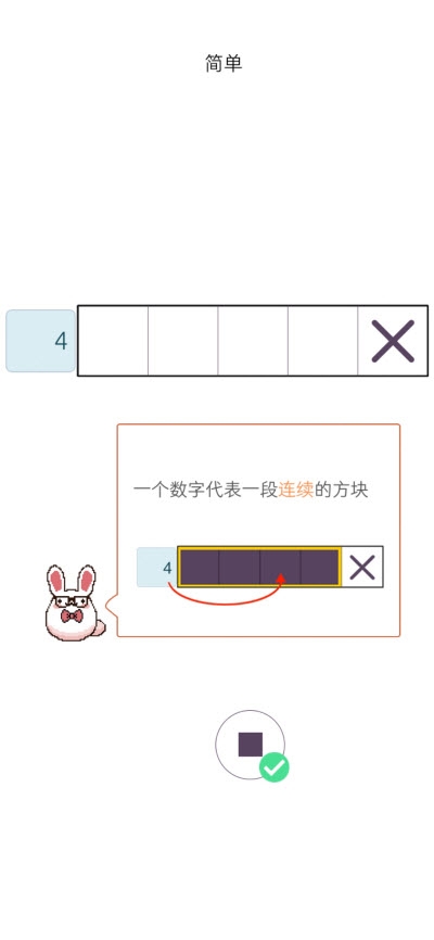 数织填方块截图1