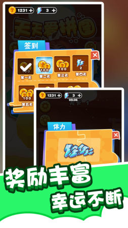 拼图小能手截图1