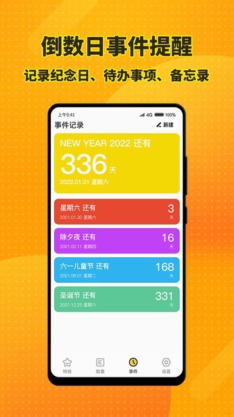 梦幻桌面小组件.jpg