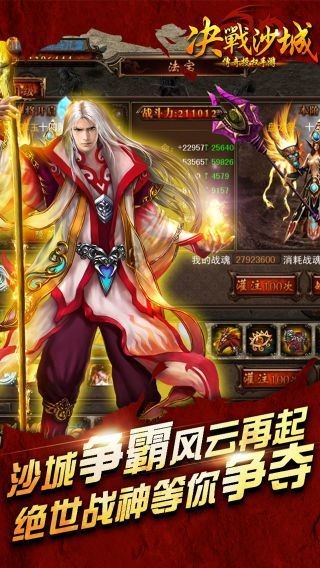 决战沙城之复古传奇 2024-06-25 15:08