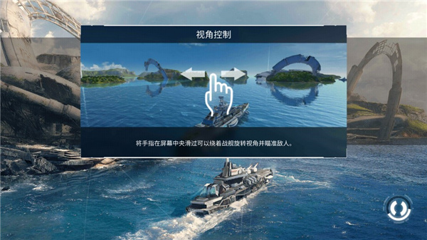 太平洋战舰大海战最新版截图1