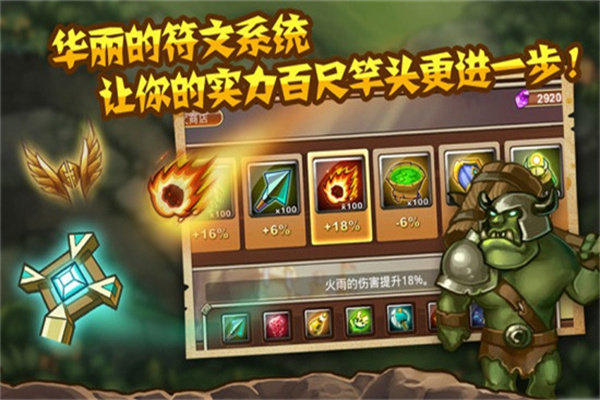城堡突袭游戏截图0