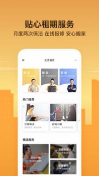 自如ios版截图0