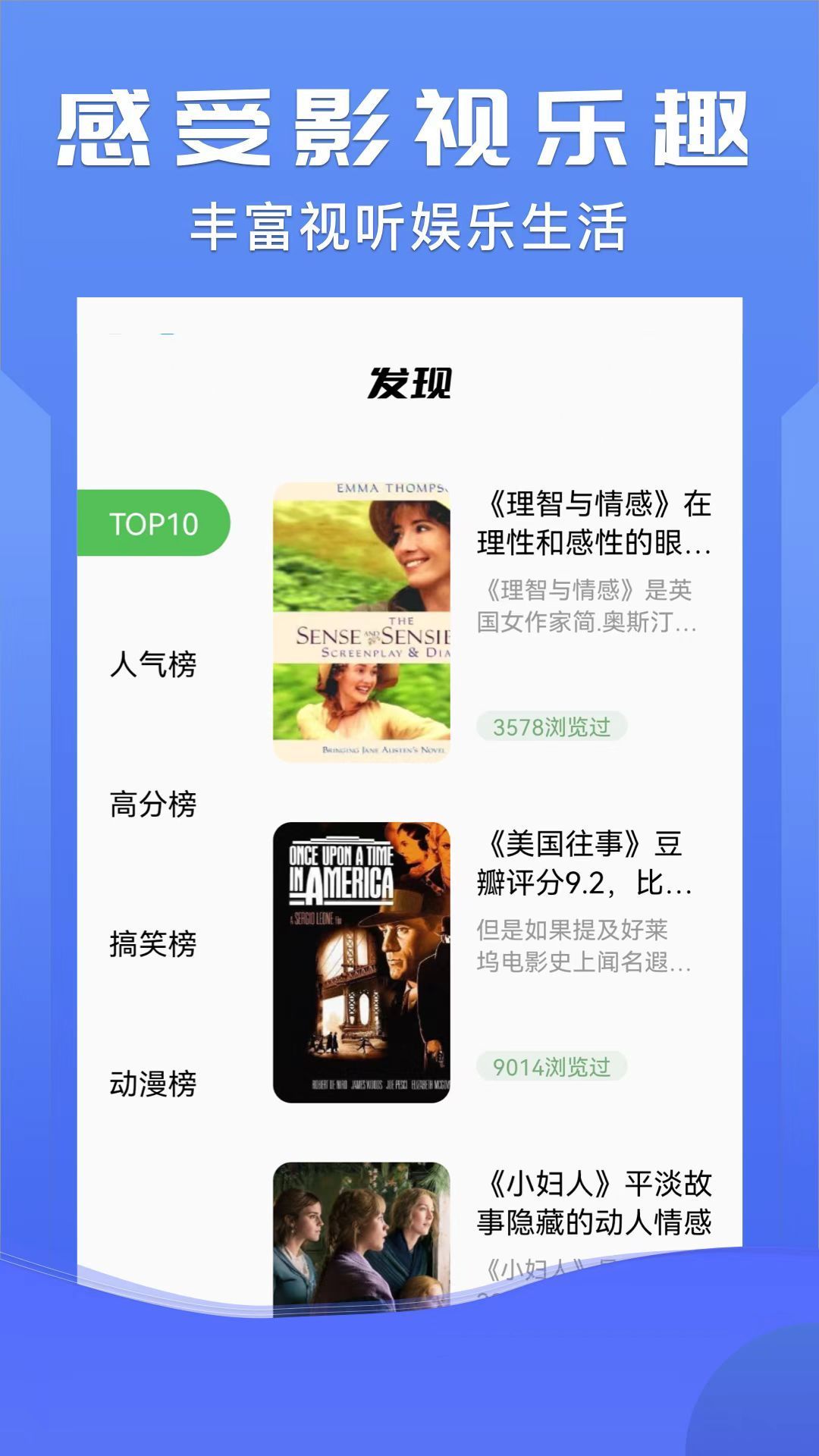 晨东影院软件最新版图片1