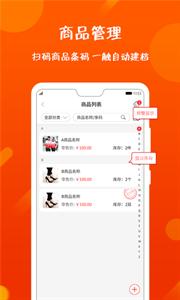 乐售智慧店铺
