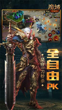血域魔城