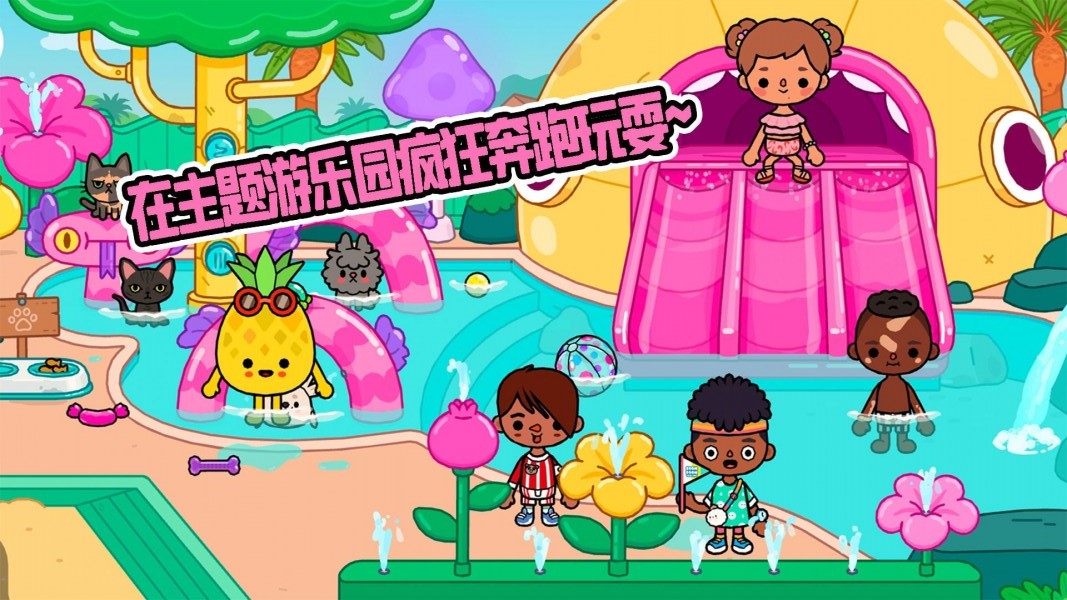 小镇创造托卡世界游戏官方最新版本 截图0