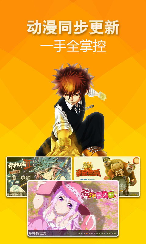 邪恶动漫图片大全 版本：2.6.0