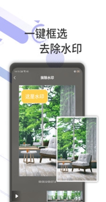 去水印剪辑工坊截图2