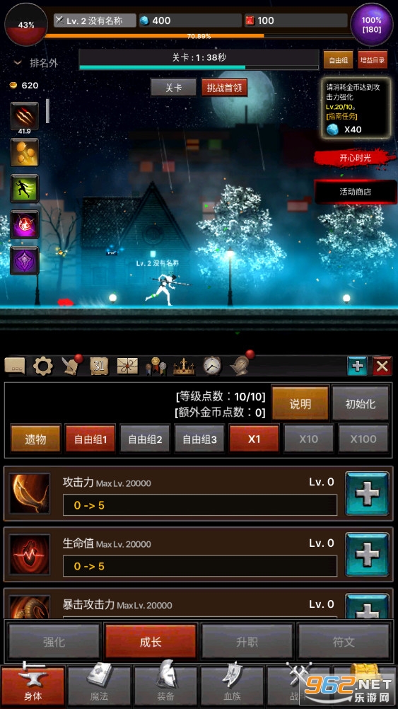 吸血鬼养成Vampire Idle WhiteSlayer v1.0.39安卓版