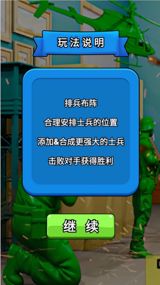 小兵战地模拟狙击截图0