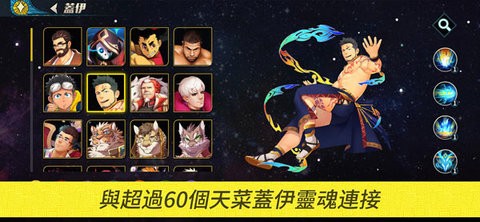 盖伊传说2023最新版截图1