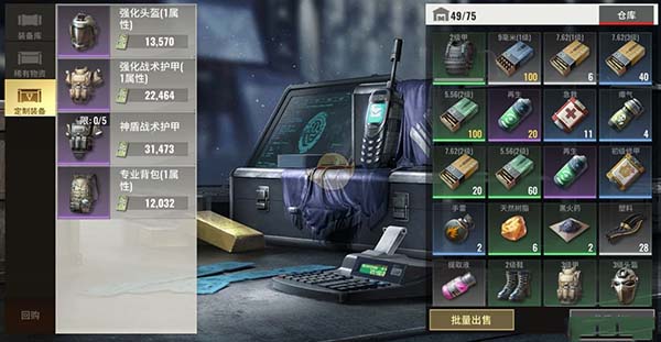 网易超凡先锋