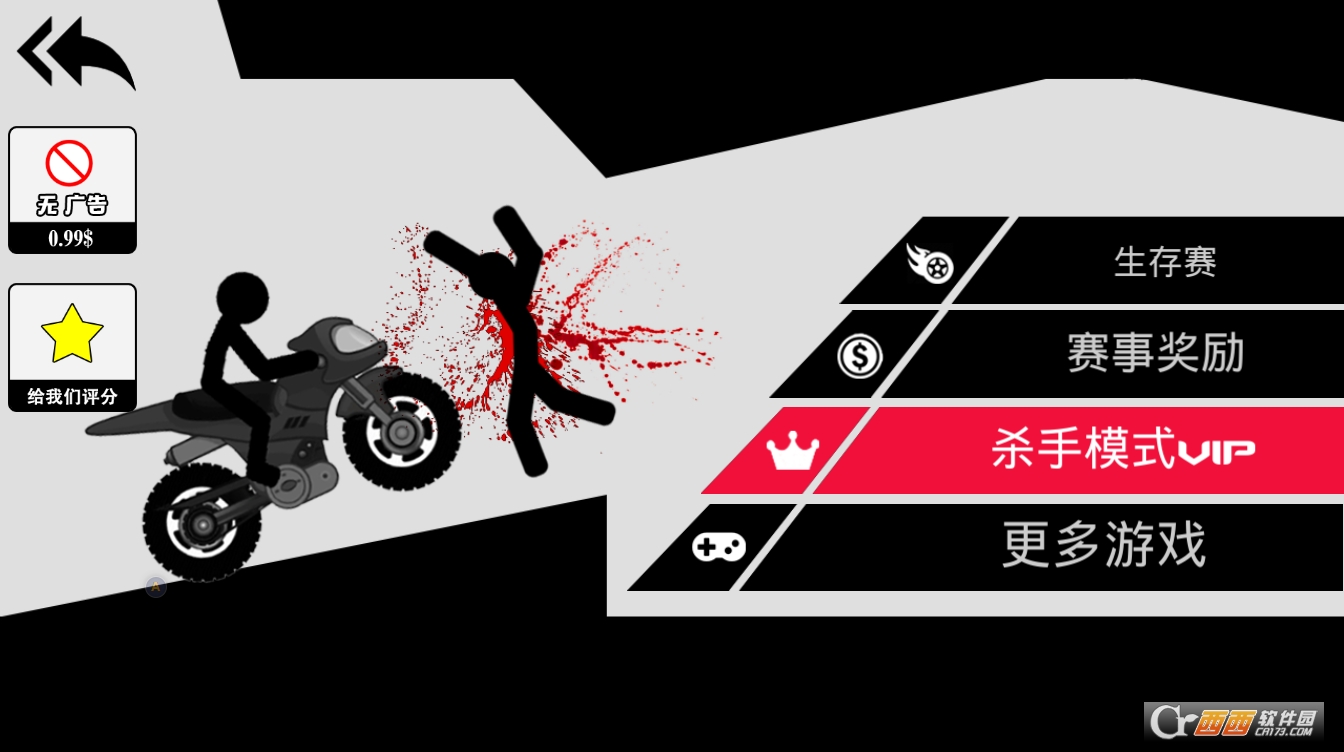 卡车杀手竞速记 v2.0.3.3安卓版