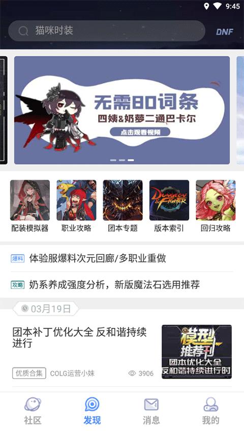 Colg玩家社区app截图2