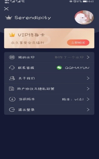 美哒水印相机 2020-08-19 11:20