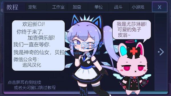 加查俱乐部中文最新版