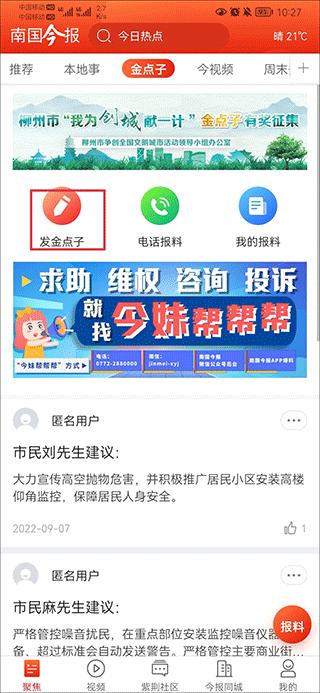 南国今报