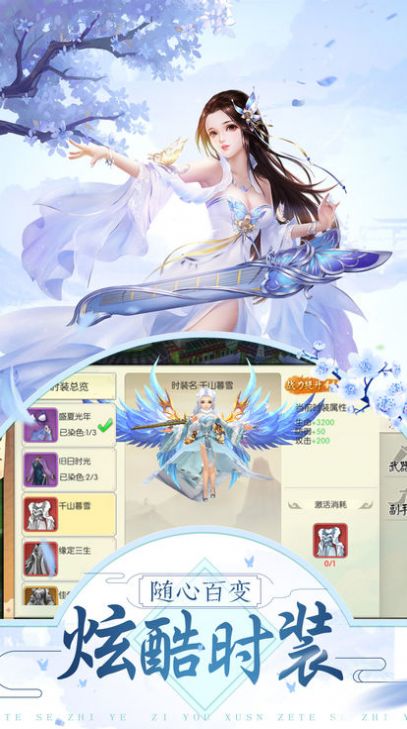 剑玲珑之冰山美人 v1.0