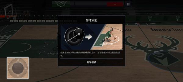 NBALIVE亚服 v8.2.00