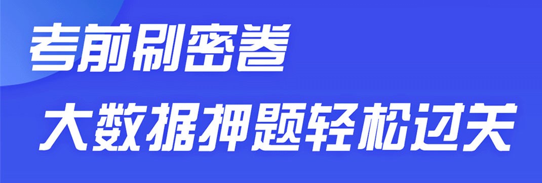 摩托车驾照考试通
