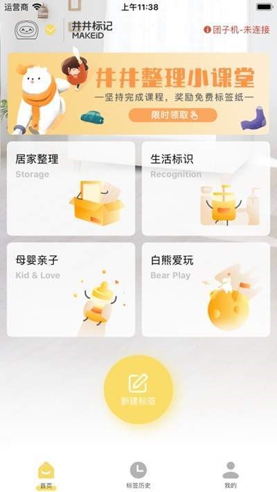 井井打印截图0