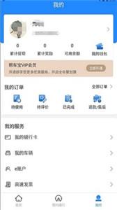 帮车宝截图1