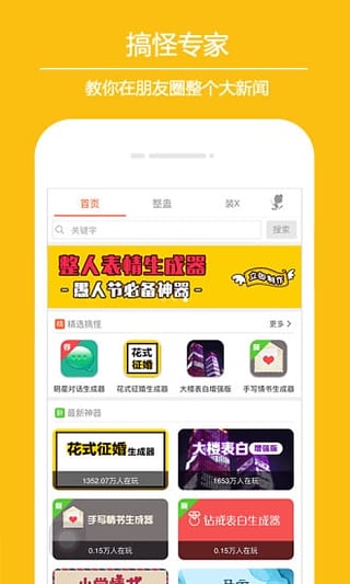 搞怪专家二维码整蛊生成器 版本：v2.4.5