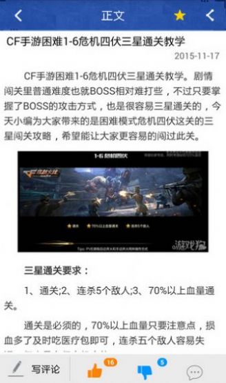 穿越火线抽奖模拟器网页手机版下载图片2