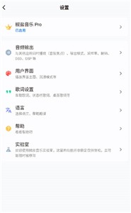 糖醋音乐截图0