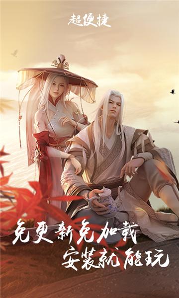 天涯明月刀云游戏  v4.5.1.2980508