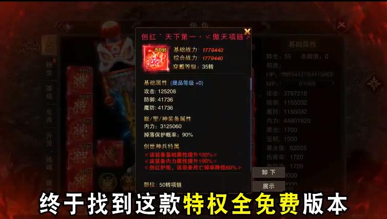 龙城秘境手机版