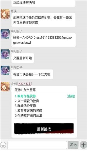 武侠聊天群 v1.0.0