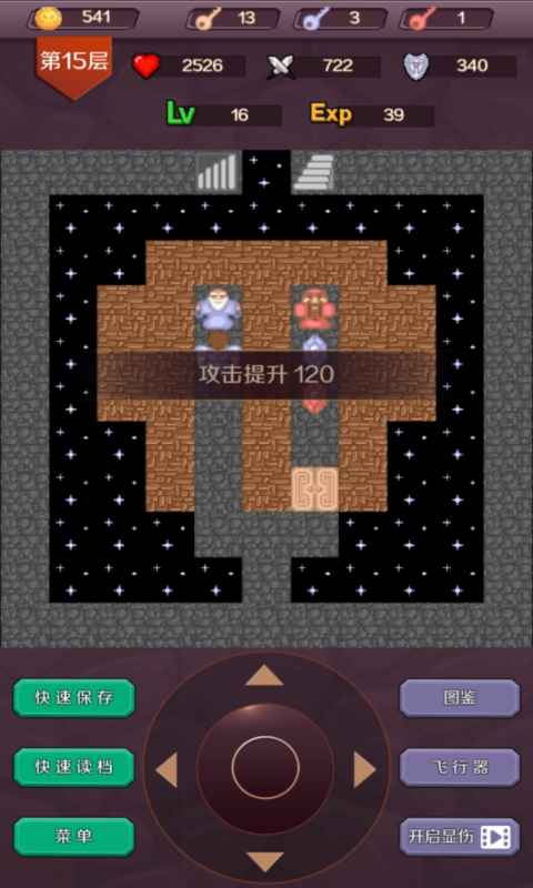 魔塔