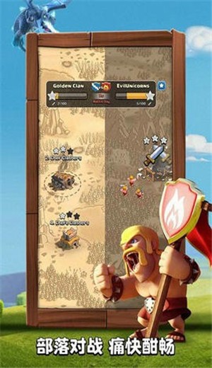 部落冲突ios版 v15.0.6