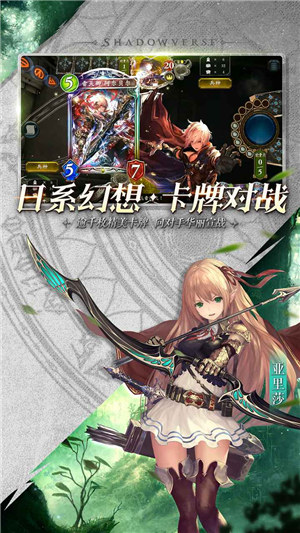 影之诗最新版本截图0