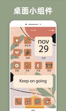 换图标百变组件 v3.0.5