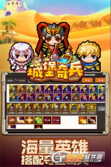 城堡奇兵BT变态版 v1.0.0 安卓版